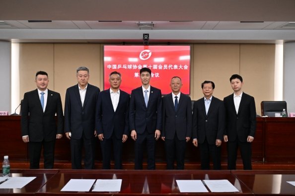 万德资本 中国体育报：中国乒协新周期新起点再出发